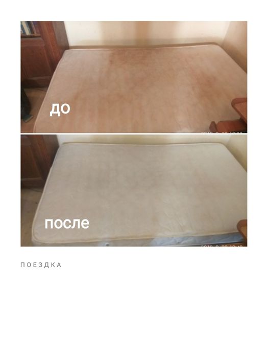 Хімчистка диванів,матраців,килима.Прибирання після ремонту,генеральна.