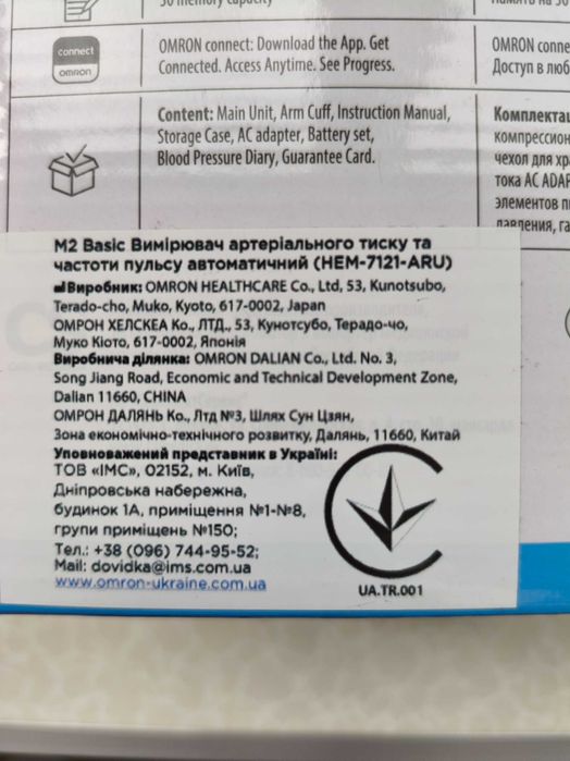 Тонометр Omron M2 Basic HEM-7121-ARU автоматичний з мережевим адаптером (стан нової речі)