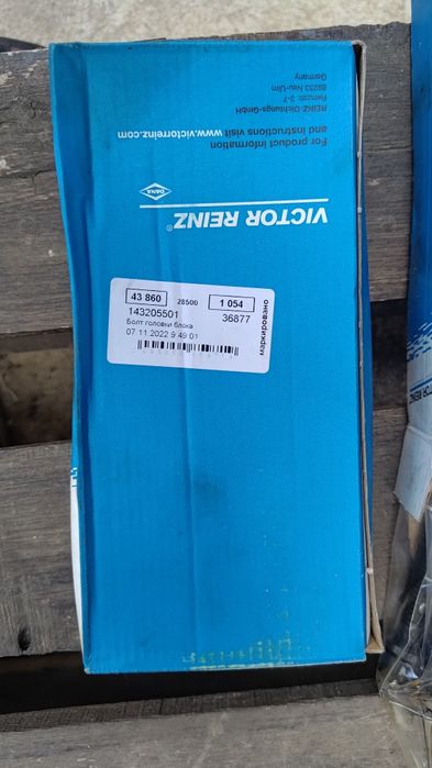 Болт ГБЦ VAG 077 103 385