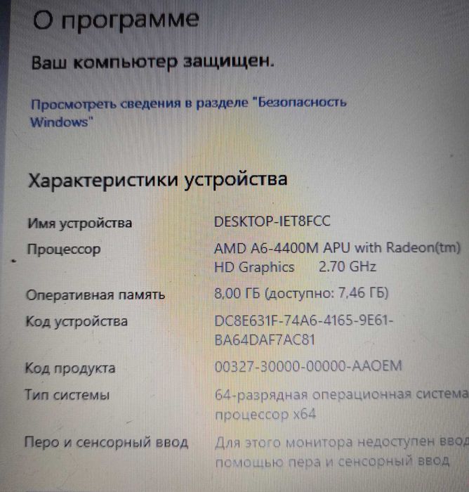 Рабочий ноутбук HP Envy m6