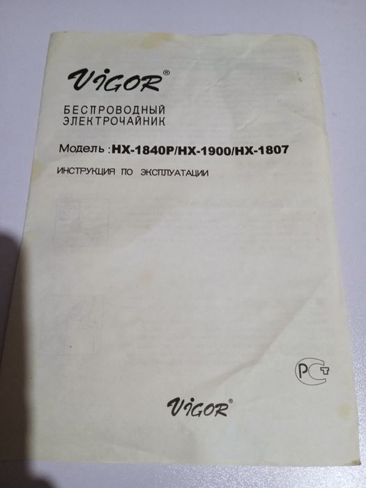 Электрочайник VIGOR 1,7л, новый