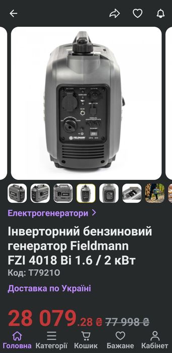 Інверторний бензиновий генератор Fieldmann FZI 4018 Bi 1.6 / 2 кВт