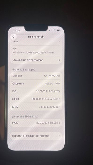 IPhone 13 pro Sierra bluе Neverlock