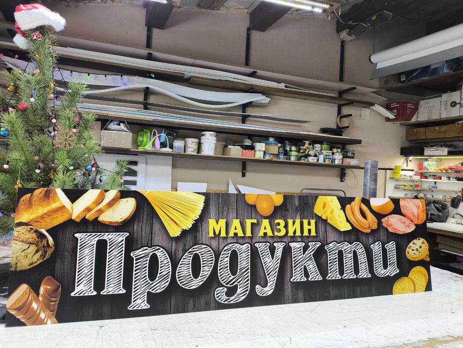 Світлові Вивіски для Крамниці 2х0.5м 6500грн. Лайтбокс, Літери, Банер