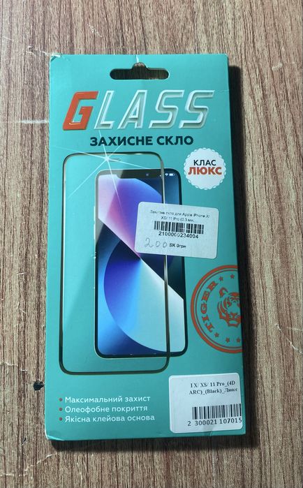 Захисне скло Iphone 11 Pro протиударне