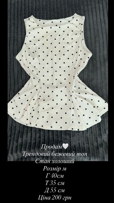 Продам боді чорне