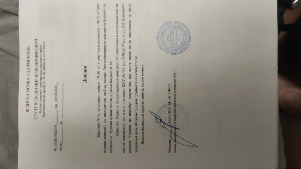 2-кімнатна квартира за адресою (площа 78 м²) - Atlanta.ua - фото 8