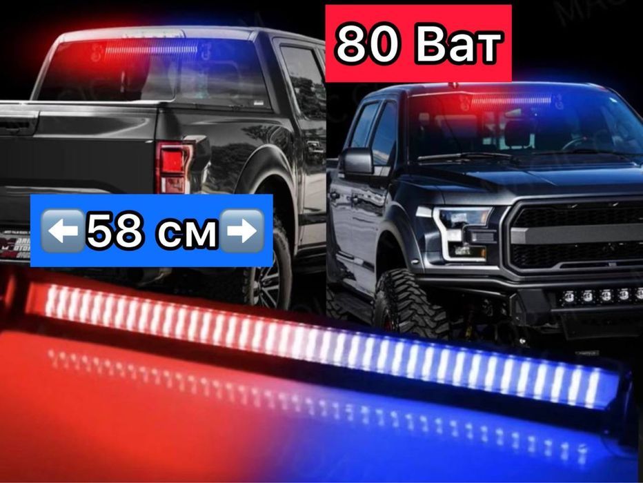 Червоно-синій яскравий стробоскоп під лобове‼️ Мигалка под лобовое ХІТ