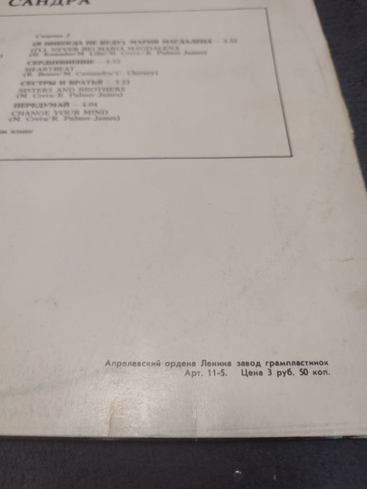 Платівки / вінілові платівки / виниловые пластинки /