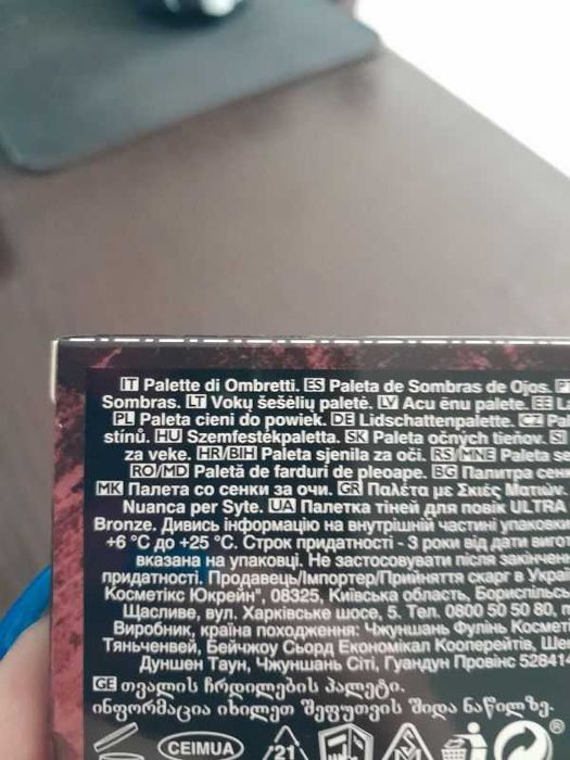 Paleta cieni do powiek Avon Ultra Colour Bronze 2,8g.