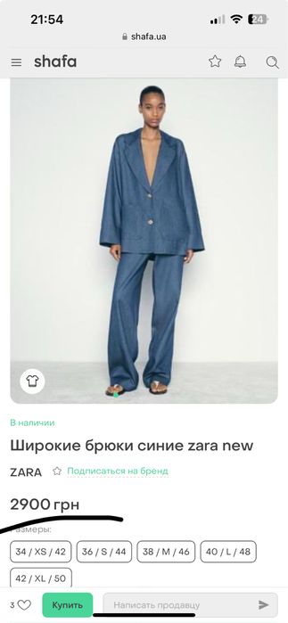 Стильні джинси брюки ZARA
