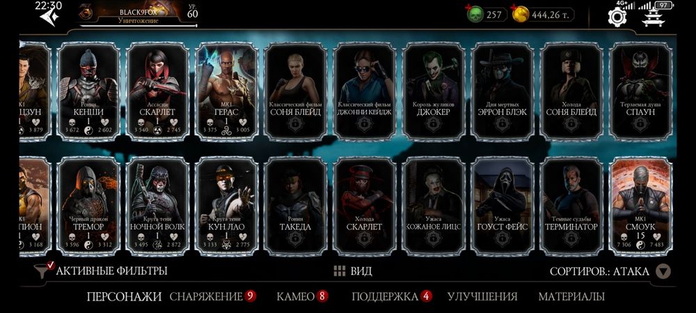 Продам аккаунт Mortal Kombat mobile