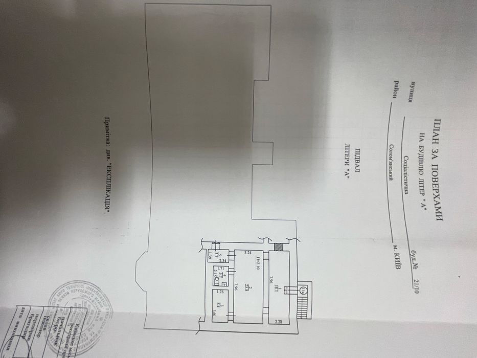 Продаж приміщення 57 м2 Солом’янка Севастопільська площа Левка Мациєвича - View 4