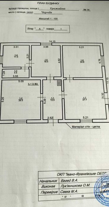 Продається готовий будинок у с. Черніїв (4)