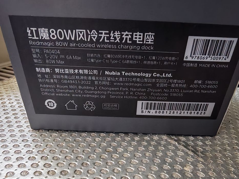 Ładowarka indukcyjna Nubia/Red Magic 80W