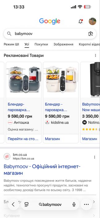 Продаю пароварку-блендер babymoov