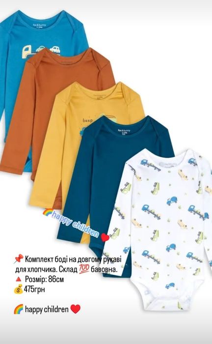 Речі для малечі -50%