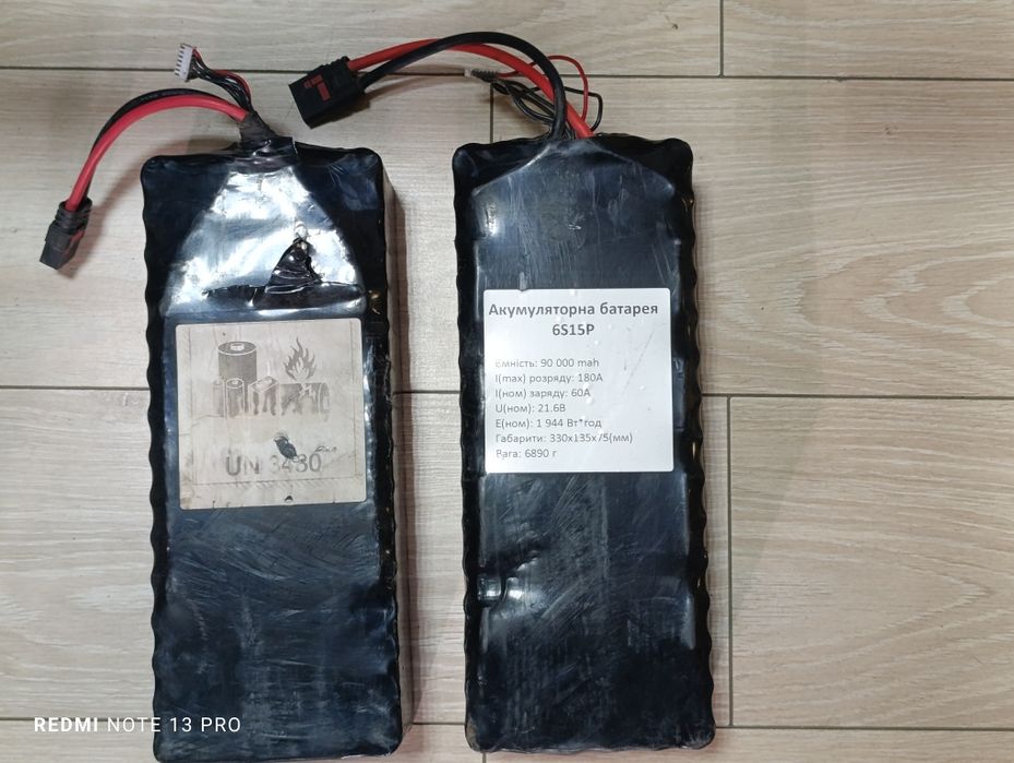 Акумуляторна батарея 6S15P 90 000 mah