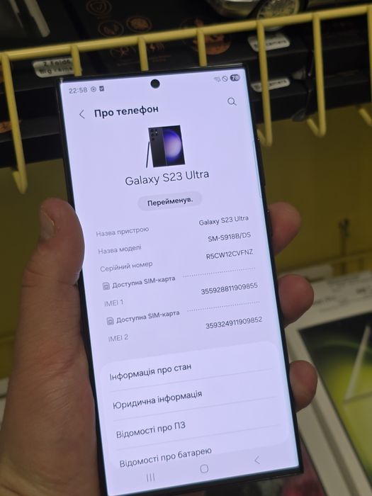 Samsung Galaxy S23 Ultra 256gb На Подарунок