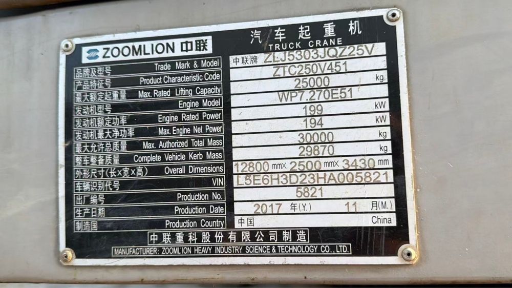 Автокран zoomlion