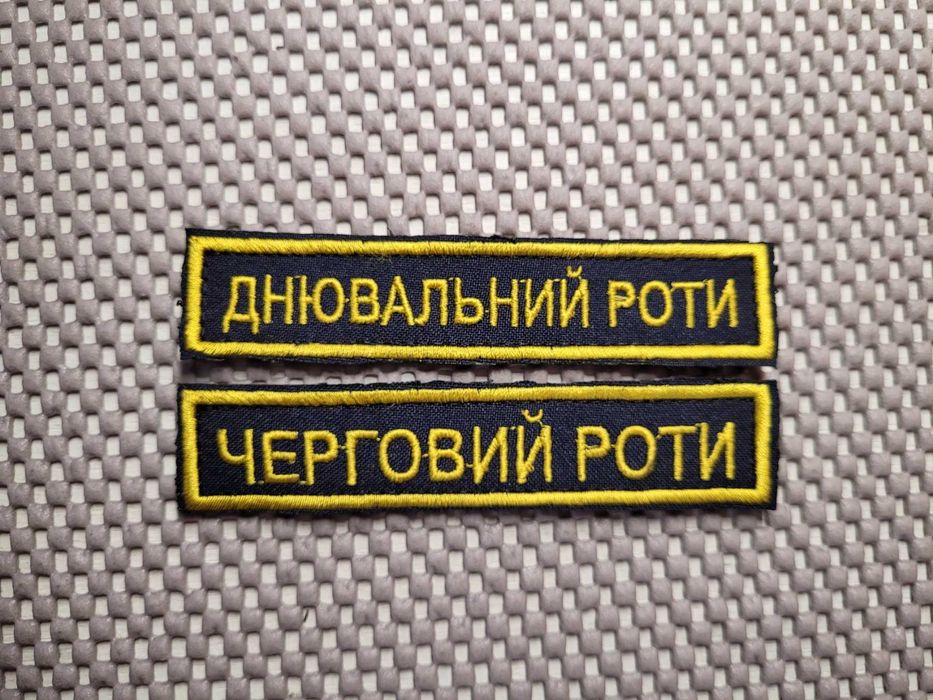 Шеврони. Патчі. Нашивки. Вишивка шевронів. ОПТ / Роздріб