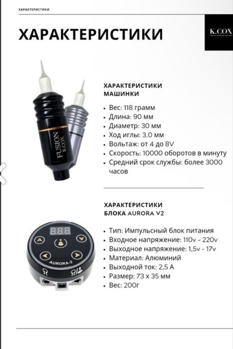 Машинка для перманентного макияжа Leader гибрид: 4 100 грн