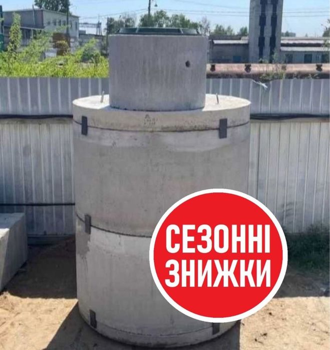 Вигрібна яма каналізація копка під ключ септик D200-(6,8,12,30)м3
