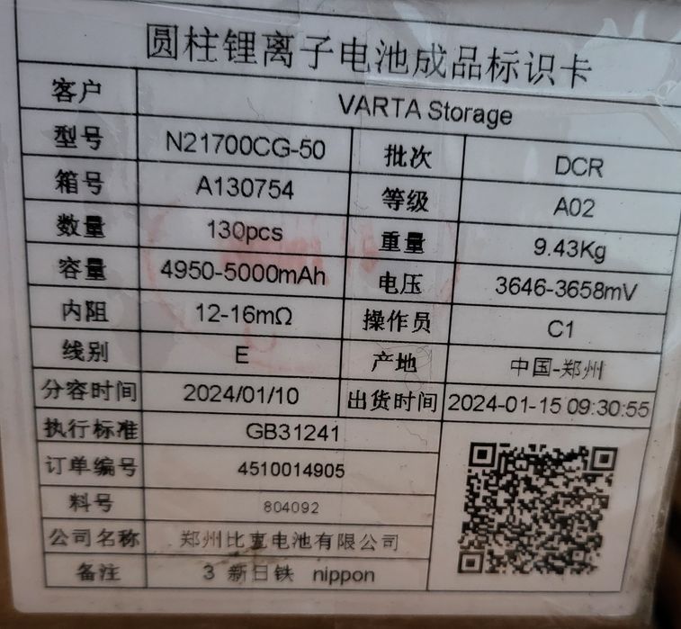 Акумулятор 21700 BAK 14mOm 5000mAh НОВИЙ 10A