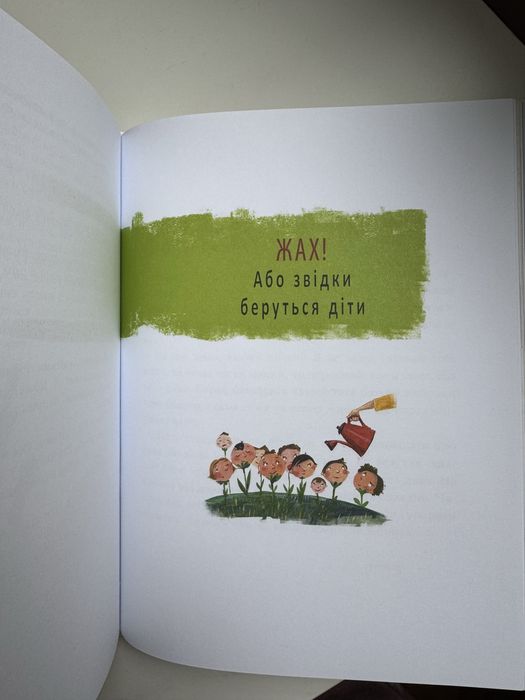 Велика книга почуттів