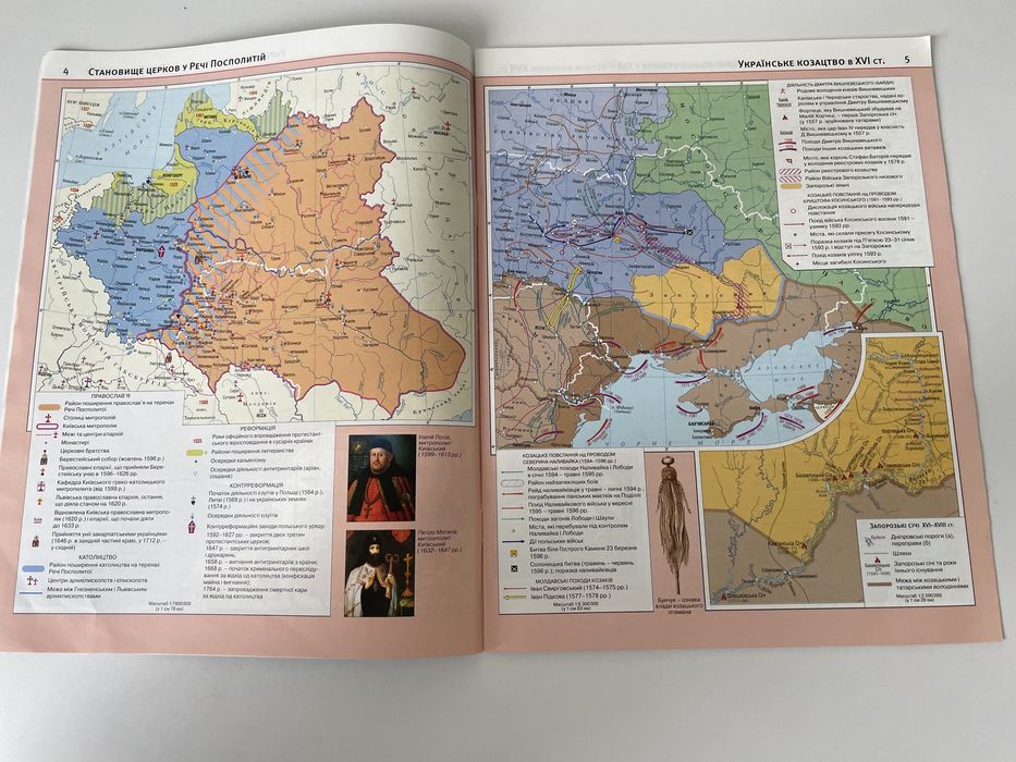 Атлас Історія України 8 клас