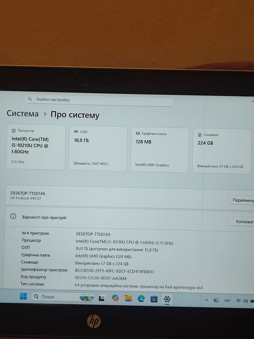 Продам  ноутбук hp probook 440 g7