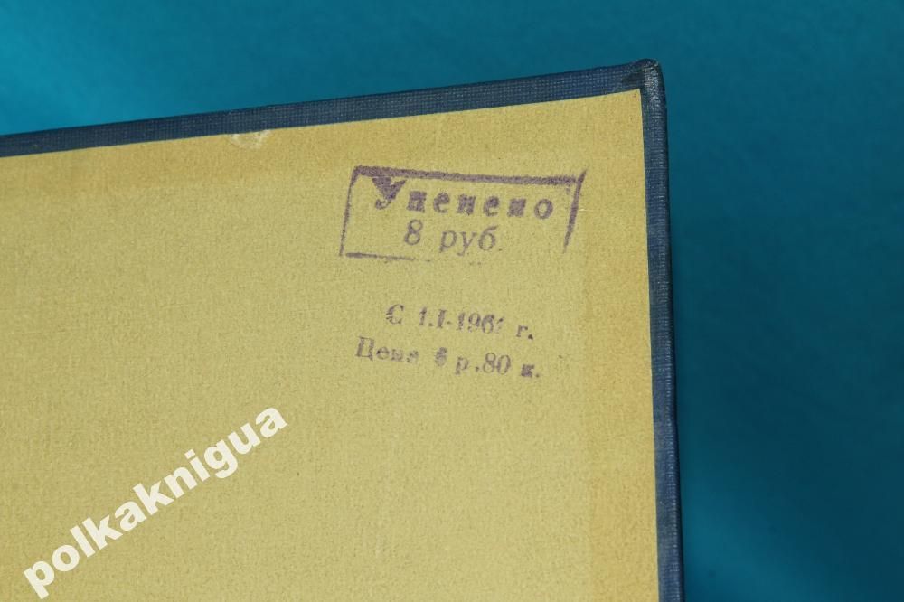 Гоголь.Собрание сочинений в 14 т. Ан. СССР. Том 12