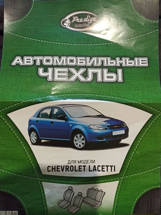 Автомобільні чохли на сидіння Chevrolet Lacetti (Шевроле Лачетті)