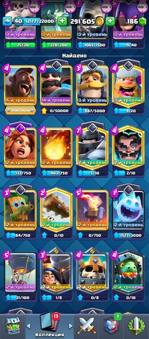 Аккаунт в Клеш Рояль