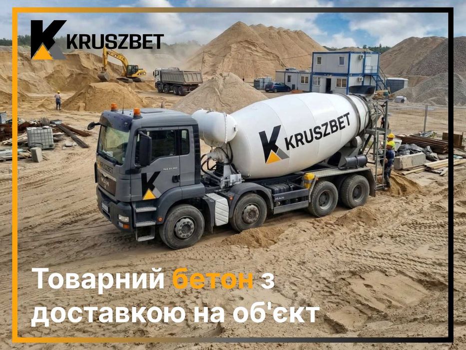 Готовий бетон | Доставка будівельних матеріалів | Бетононасоси | Автобетонозмішувачі | Конвеєрні стрічки