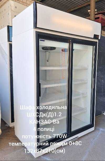 Холодильне обладнання для магазину, кафе та виробництва.