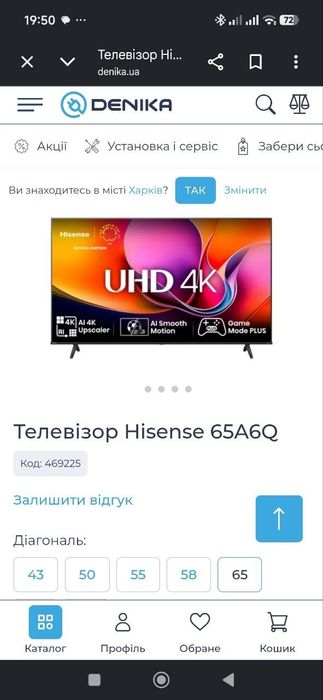 Телевизор  hisense