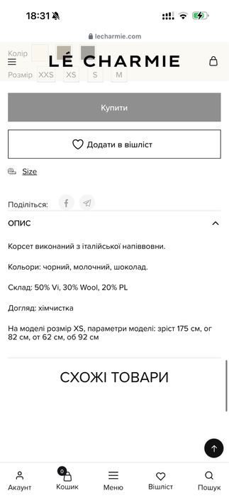 Топ/корсет le charmie