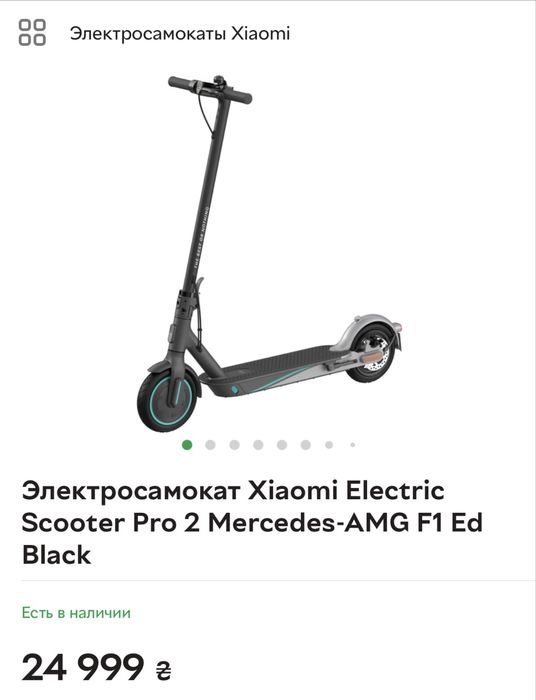 Электросамокат Xiaomi Mi Electric Scooter Pro 2 Mercedes-Amd F1