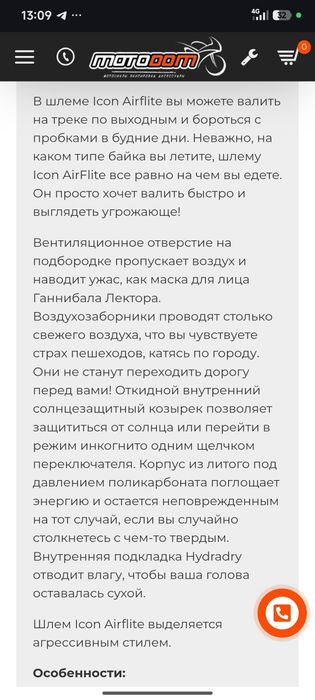 Продам мотошлем JEWEL , размер S  стоимость 7000