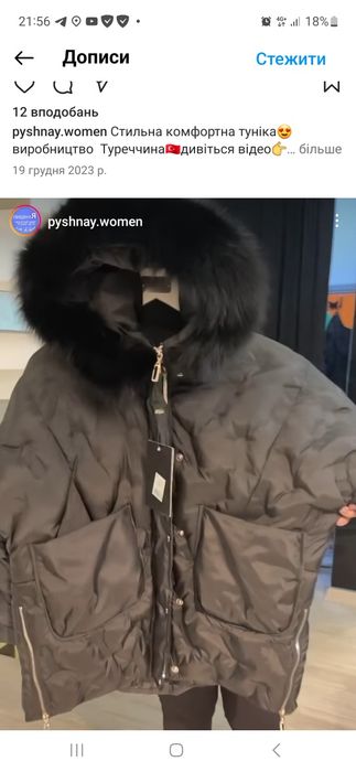 Продам зимову куртку