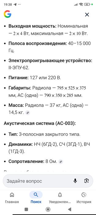 "Симфония - 003" ламповая стереорадиола высшего класса.