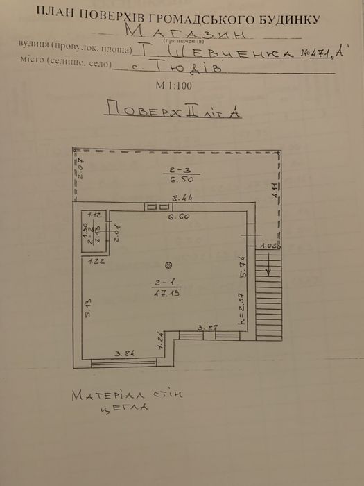 Магазин с.Тюдів 62 м2