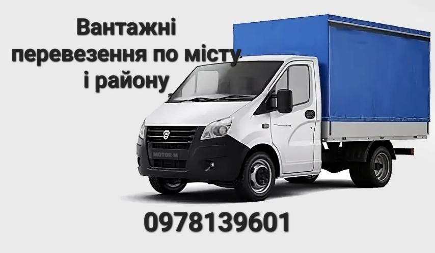 Вантажні перевезення