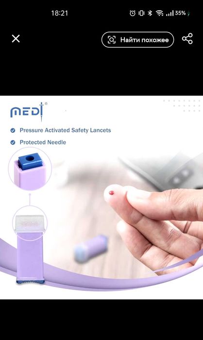 Ланцеты стерильные безопасные  20 штук