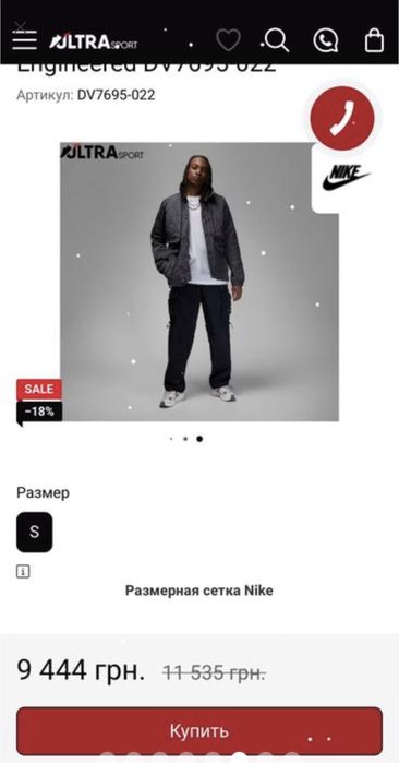 Оригінальна куртка nike jordan з бірками,непідійшов розмір.