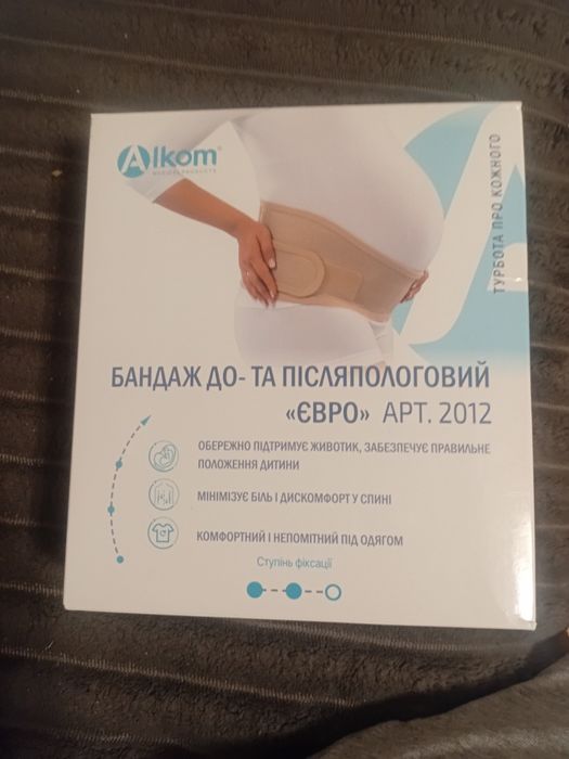 Бандаж для вагітних розмір 3