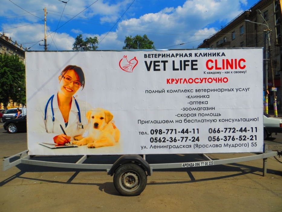 Прицеп рекламный