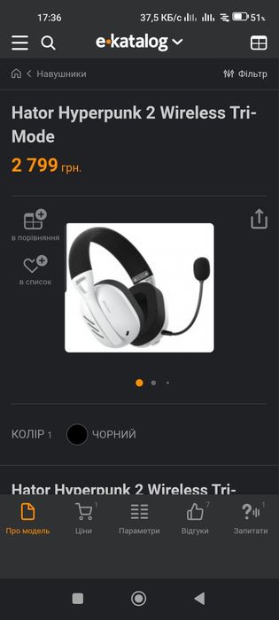 Наушники Hator Hyperpunk 2 wireless