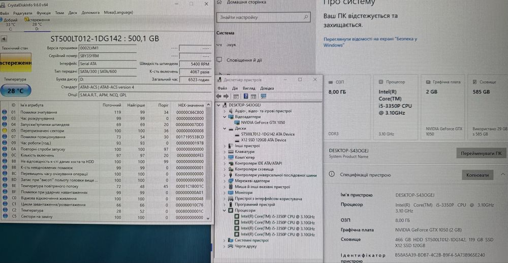 Ігровий ПК. i5 3350р, 8Gb, GTX1050, нова SSD120, налаштований.